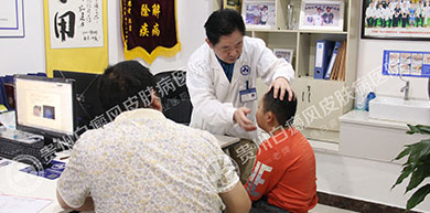 李顺柏专家会诊