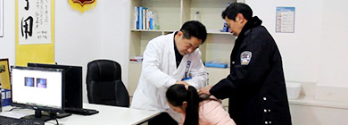 李顺柏专家会诊